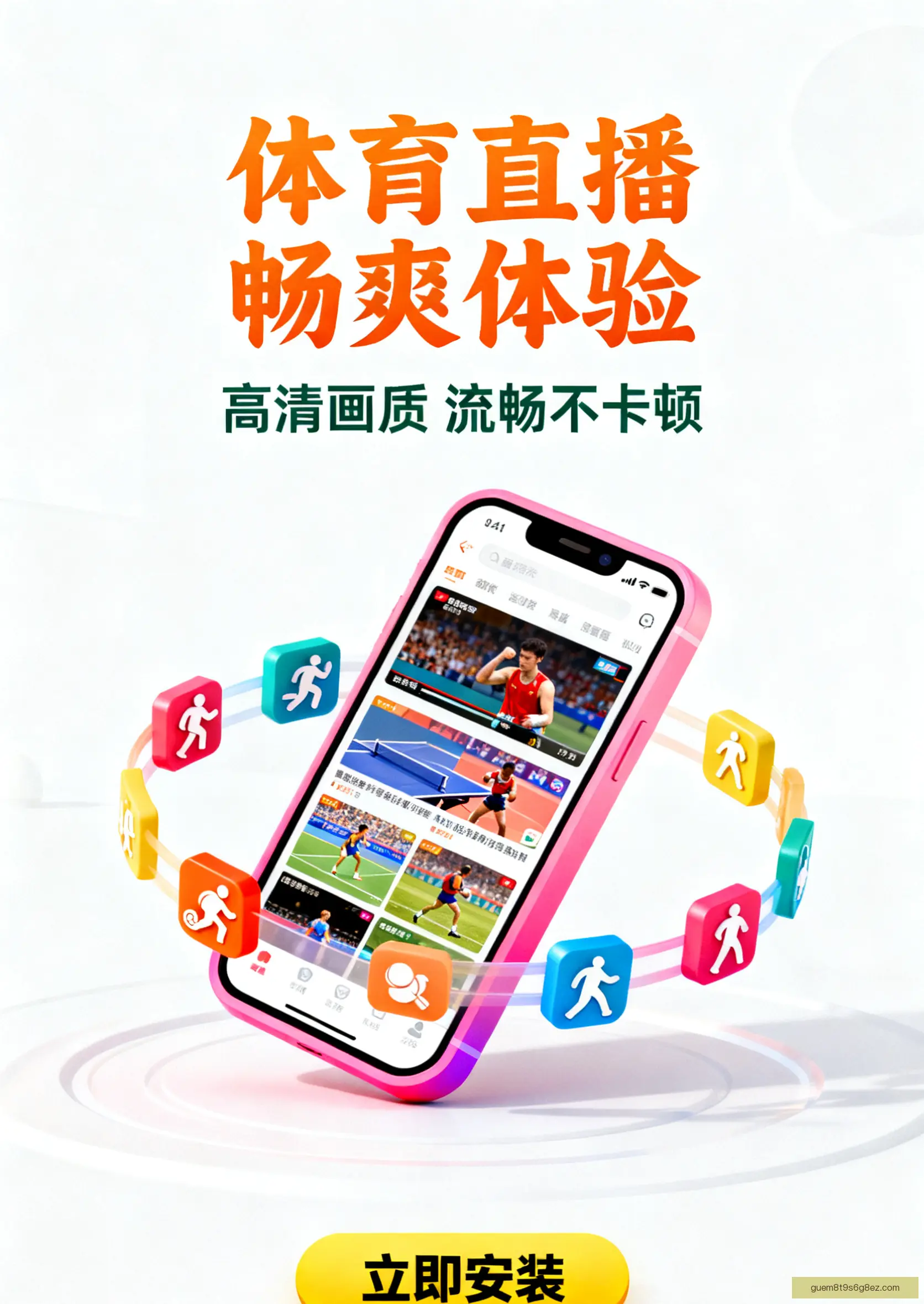 全新版下载